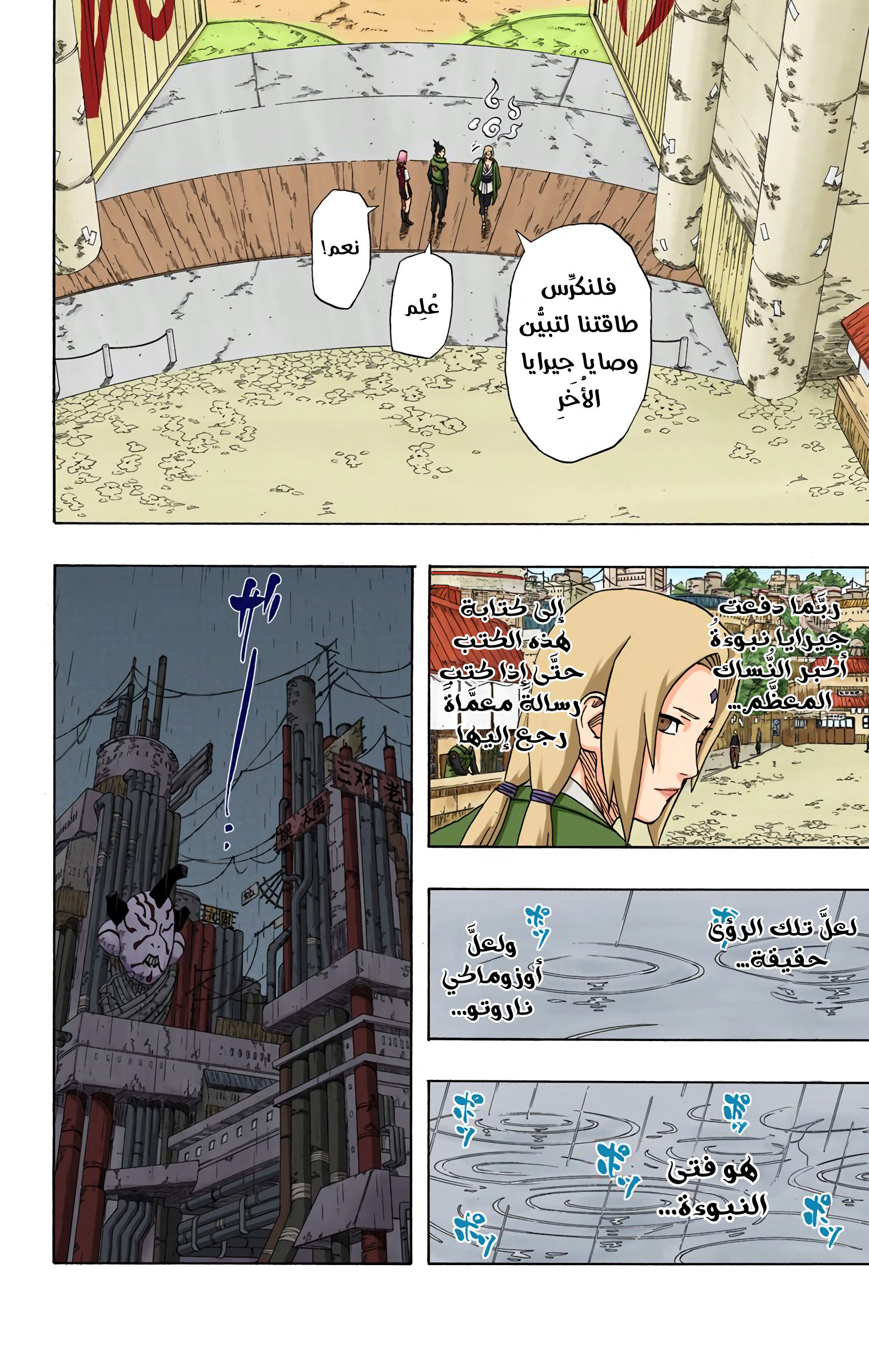 Read Naruto AR Manga Online