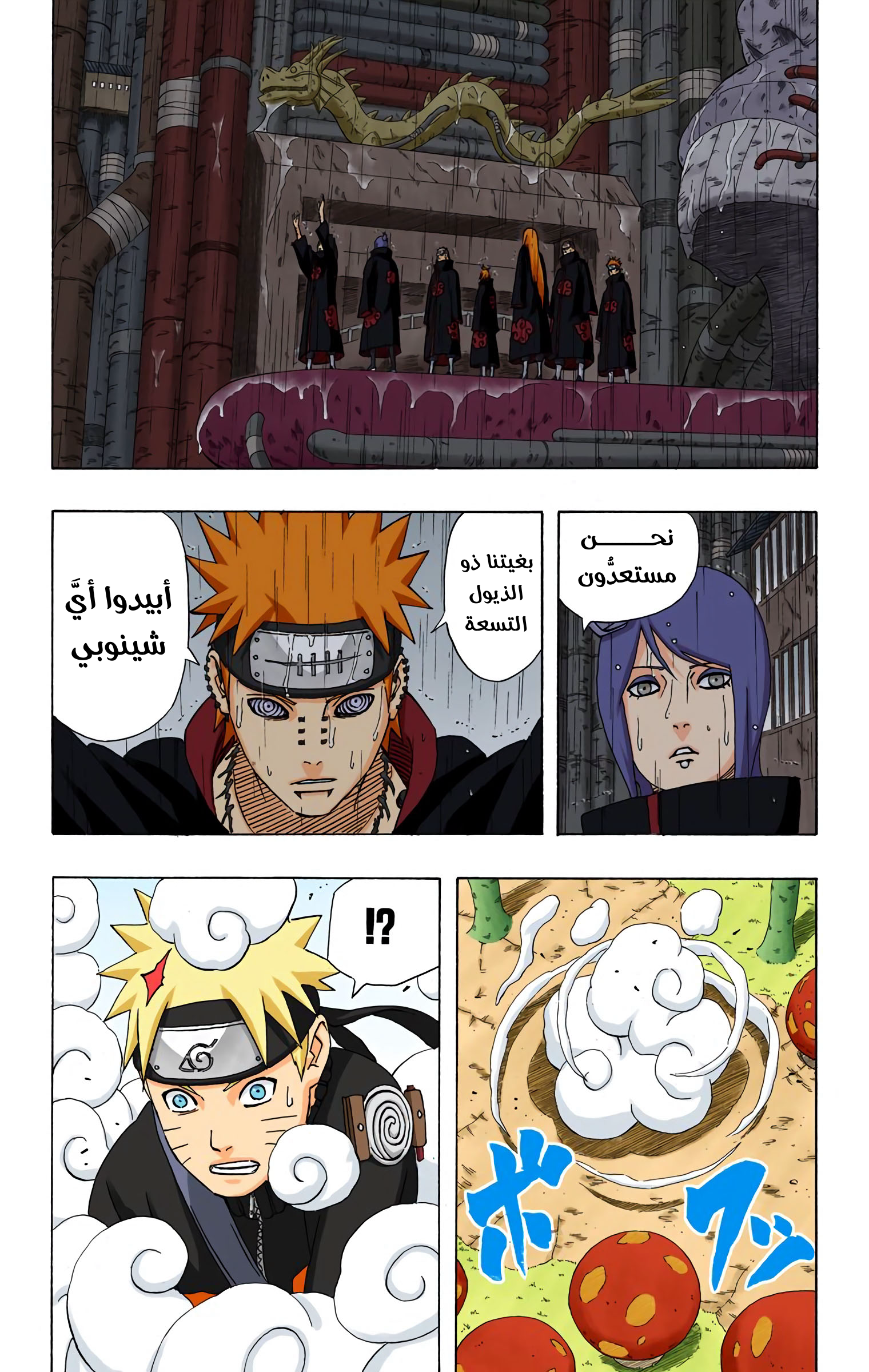 Read Naruto AR Manga Online