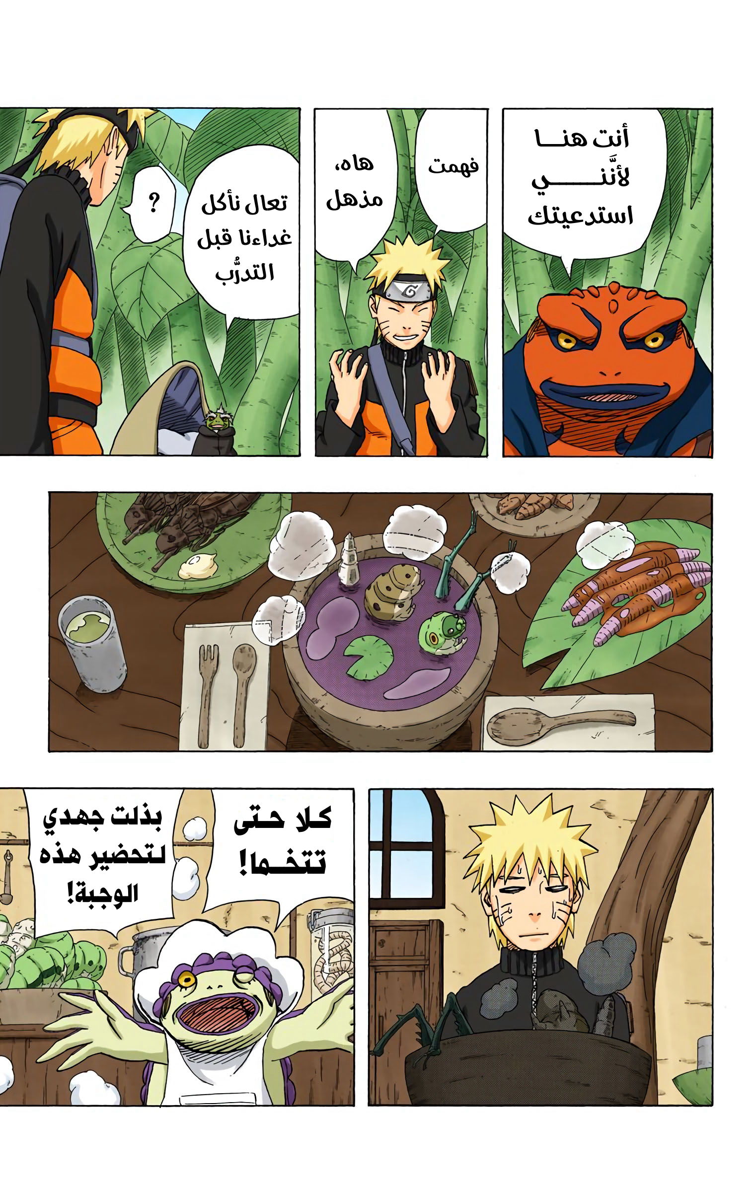 Read Naruto AR Manga Online