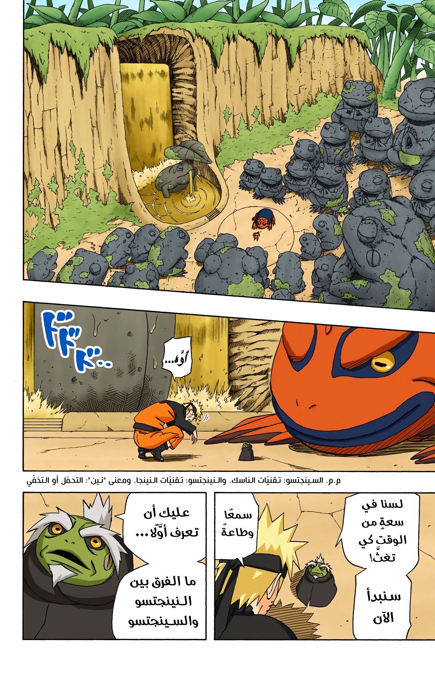 Read Naruto AR Manga Online