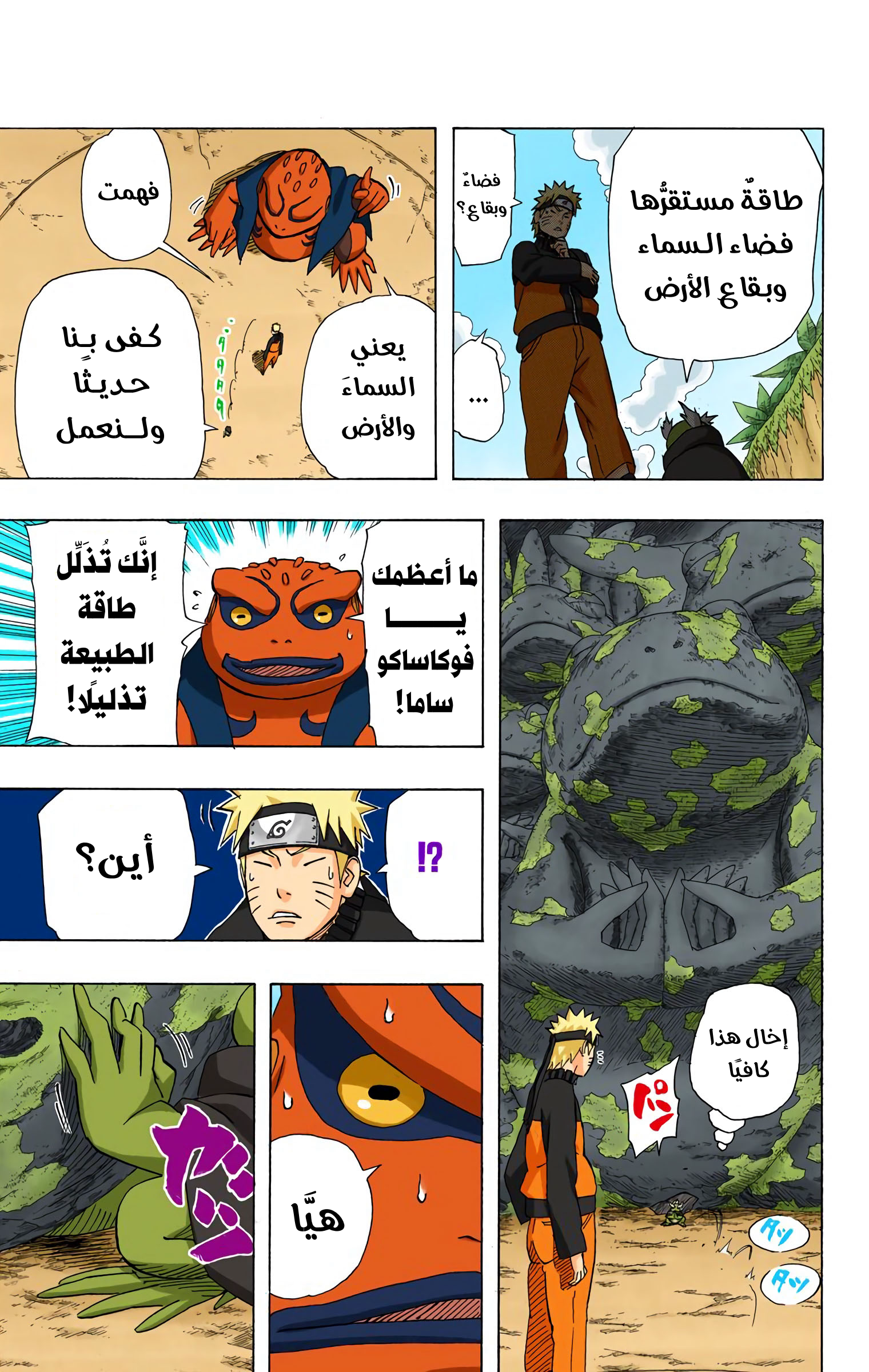 Read Naruto AR Manga Online
