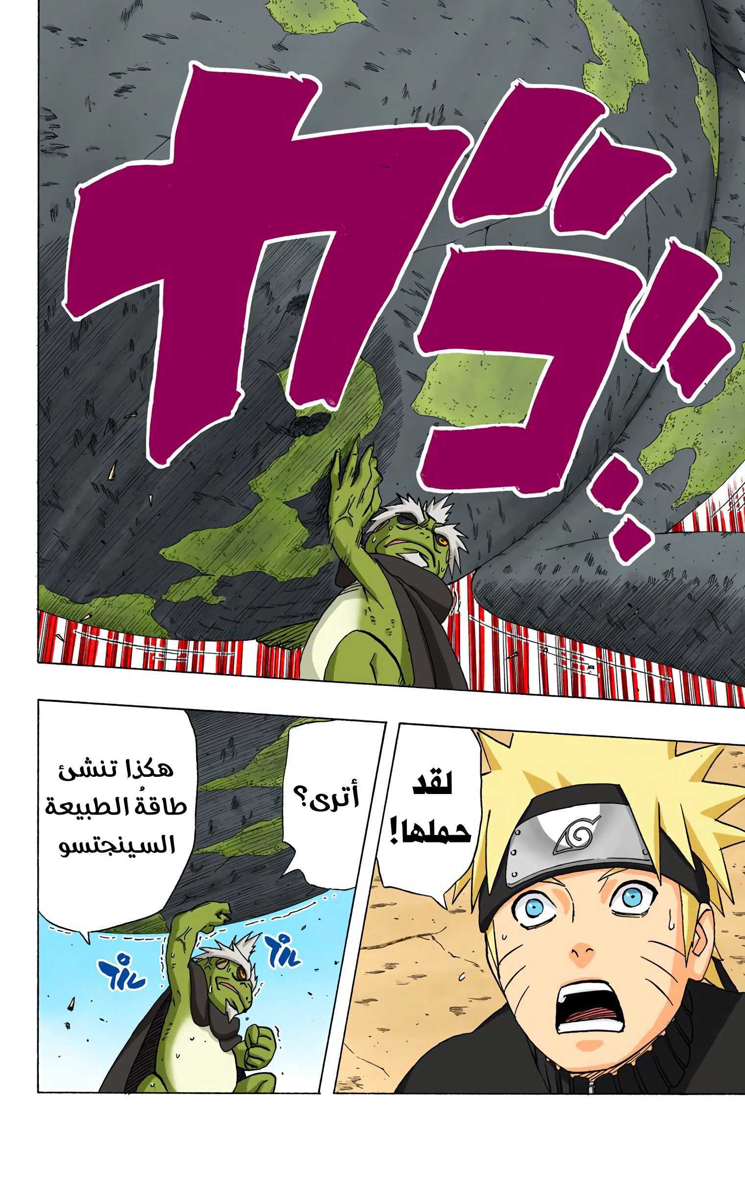 Read Naruto AR Manga Online