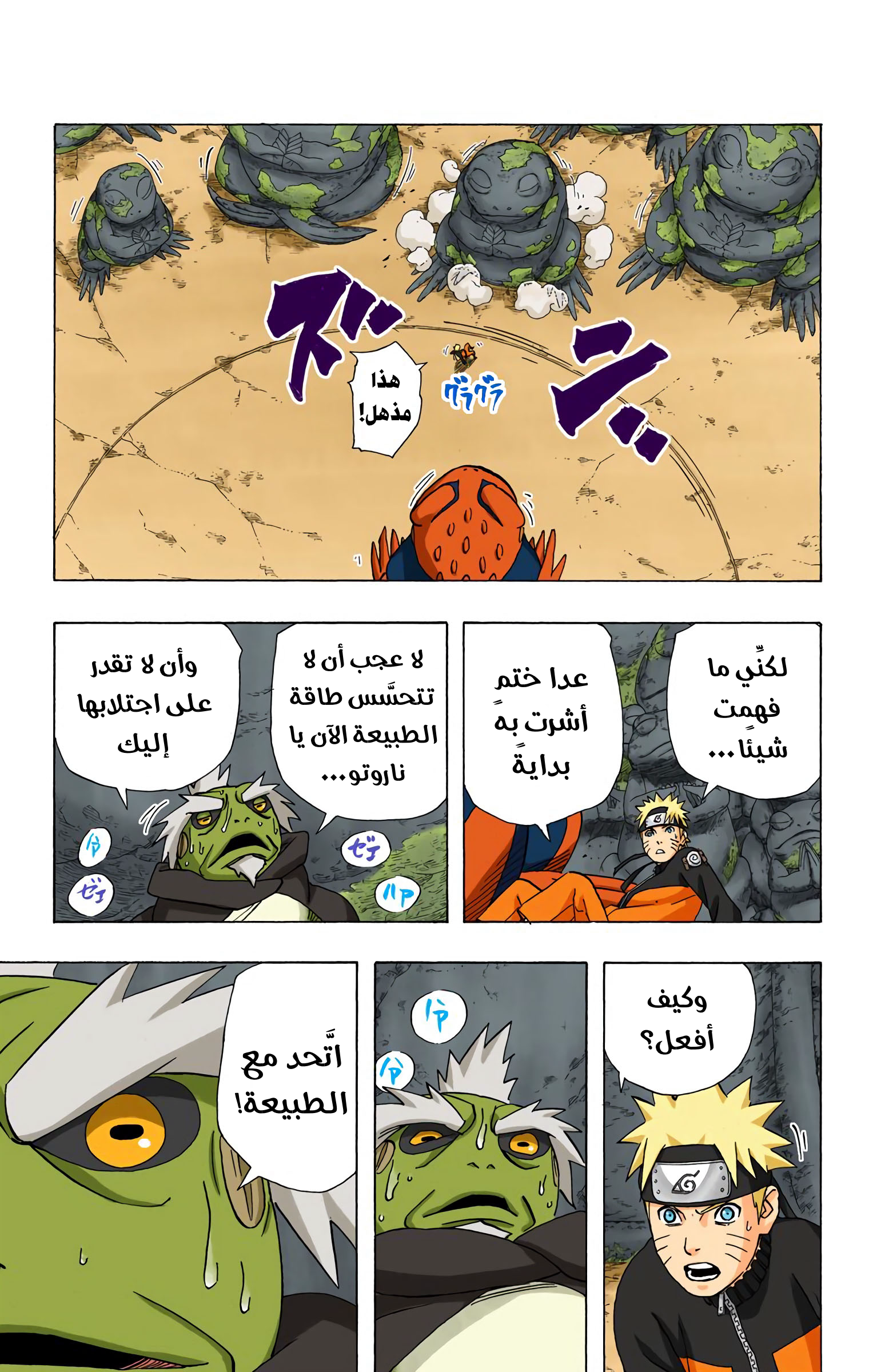 Read Naruto AR Manga Online