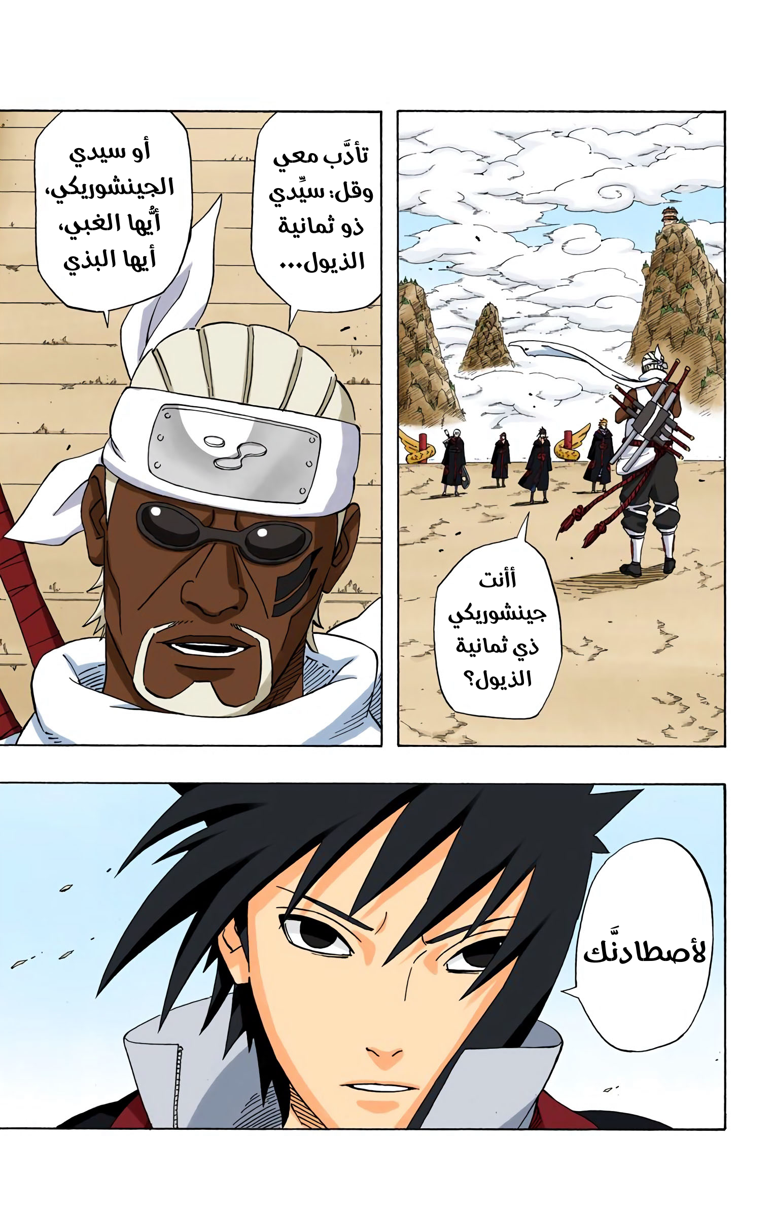 Read Naruto AR Manga Online