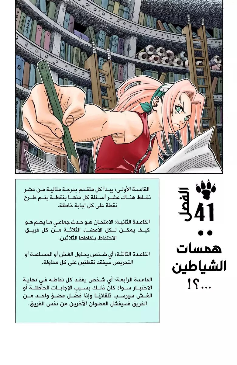 Read Naruto AR Manga Online