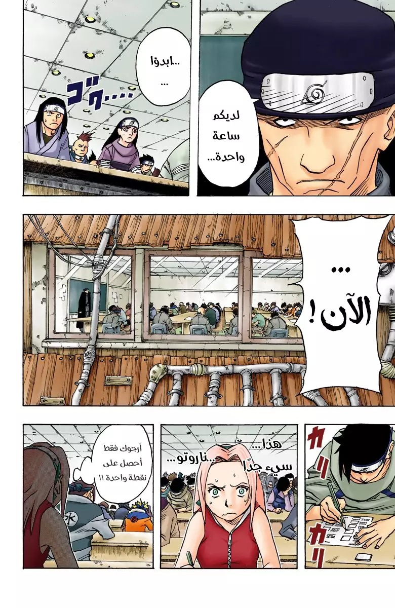 Read Naruto AR Manga Online