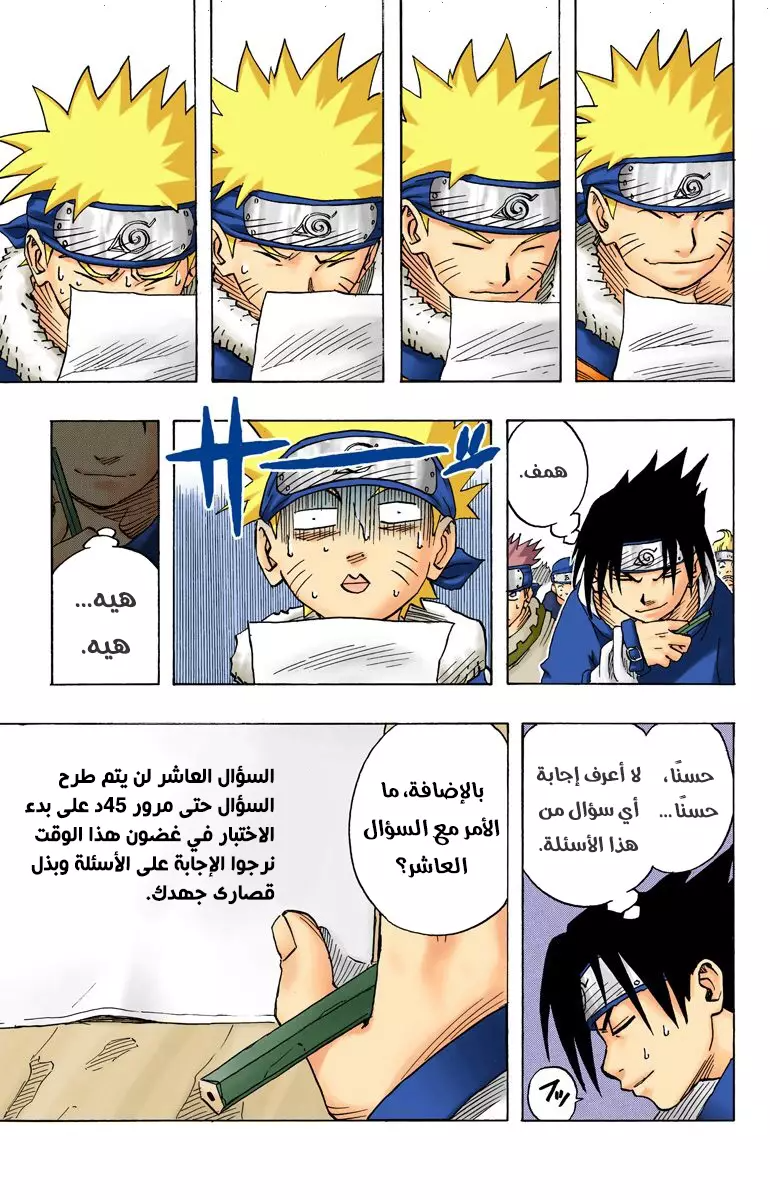 Read Naruto AR Manga Online