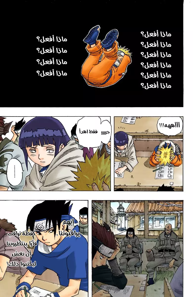 Read Naruto AR Manga Online
