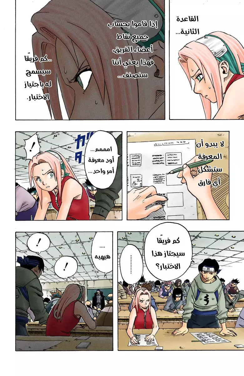 Read Naruto AR Manga Online
