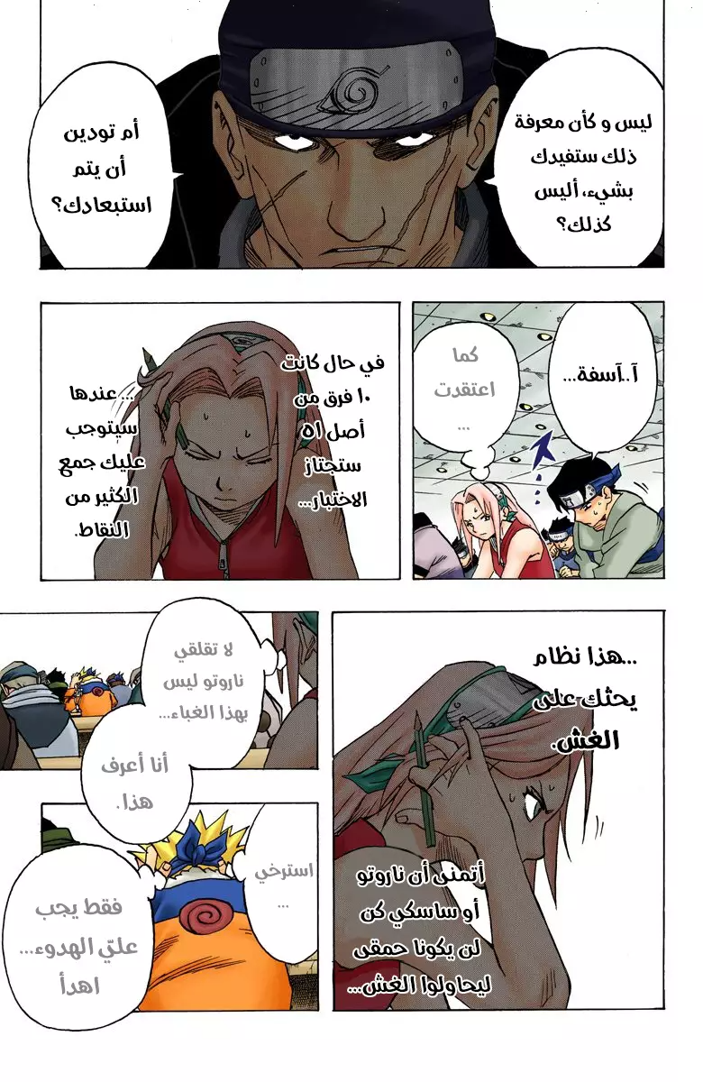 Read Naruto AR Manga Online