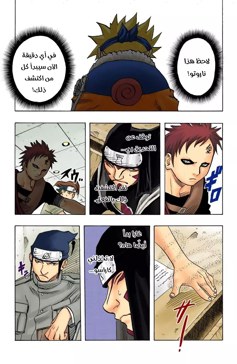 Read Naruto AR Manga Online