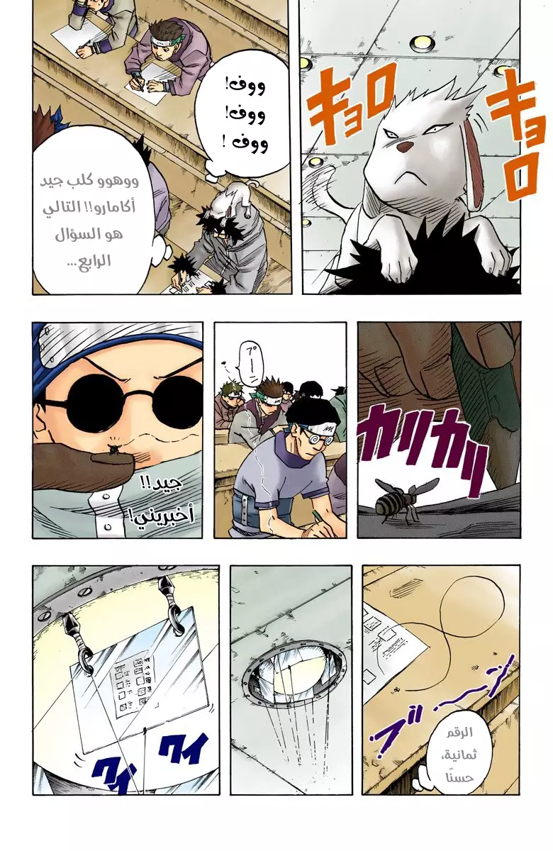 Read Naruto AR Manga Online
