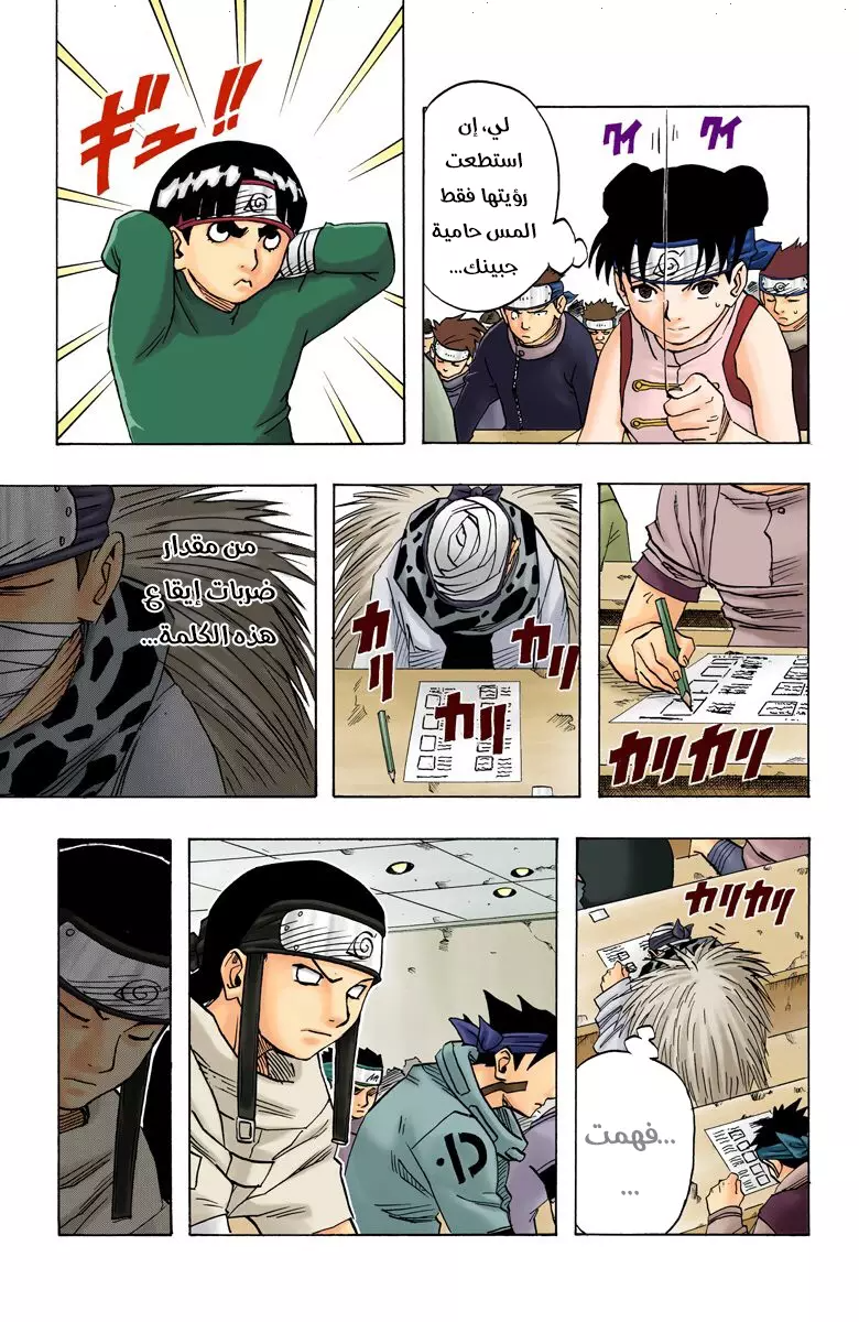 Read Naruto AR Manga Online
