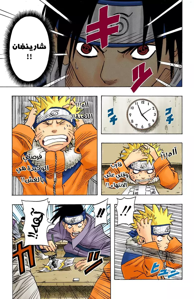 Read Naruto AR Manga Online