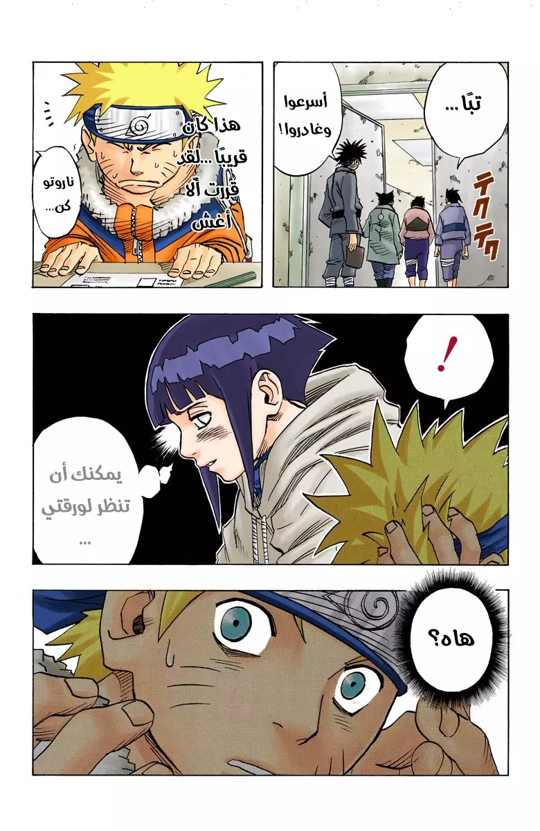 Read Naruto AR Manga Online