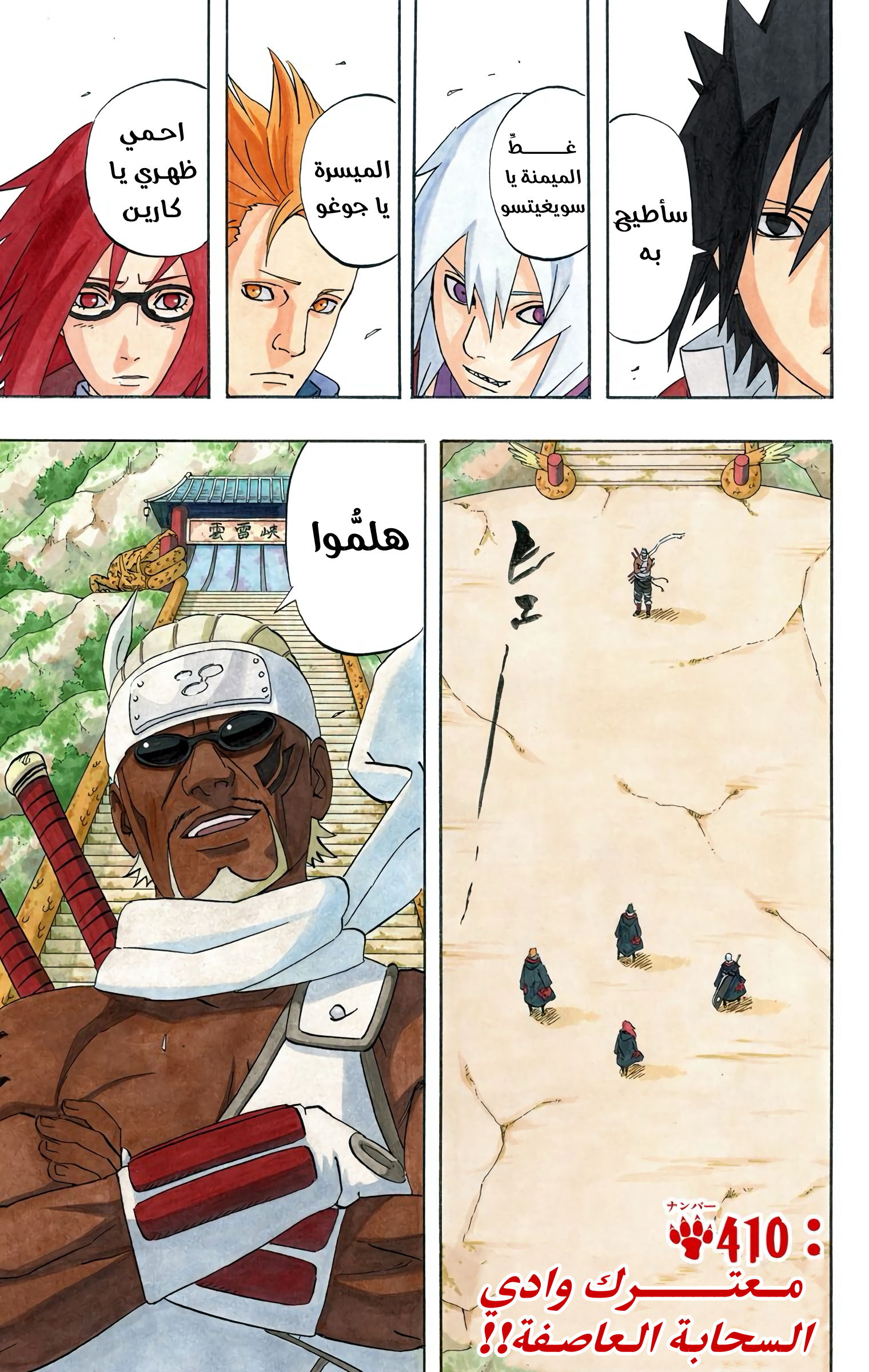Read Naruto AR Manga Online
