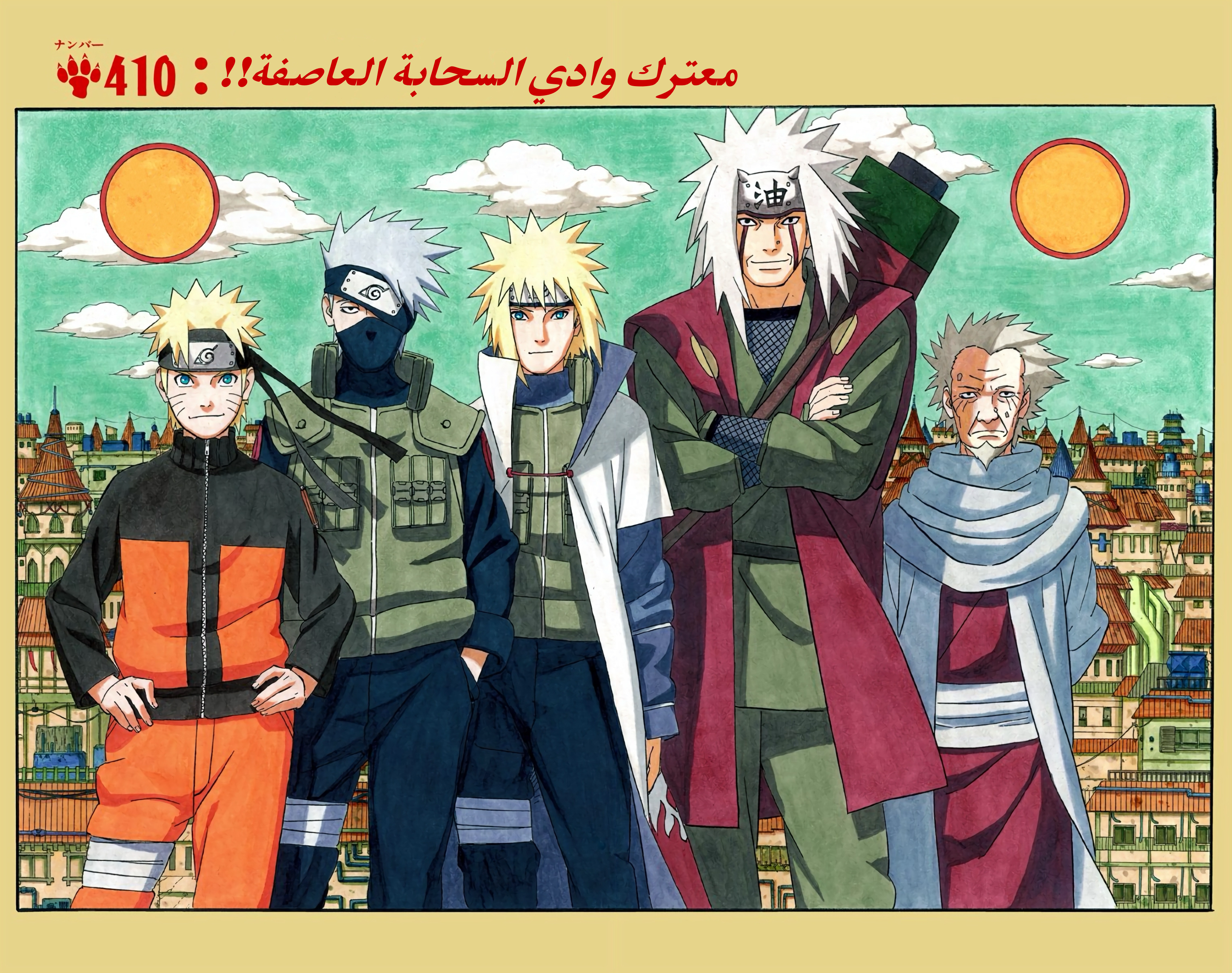 Read Naruto AR Manga Online