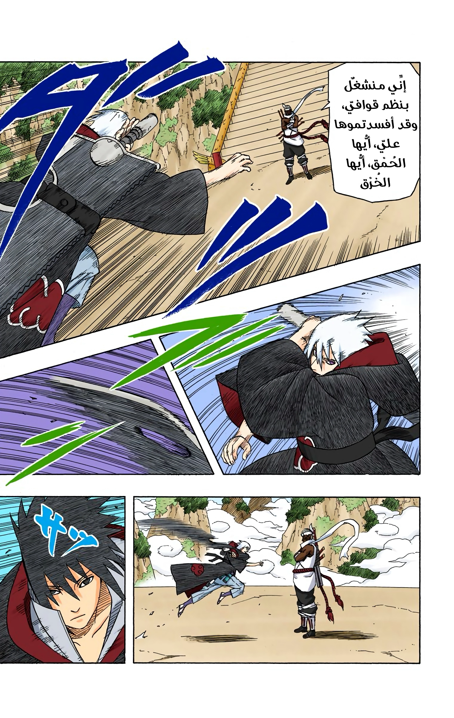 Read Naruto AR Manga Online