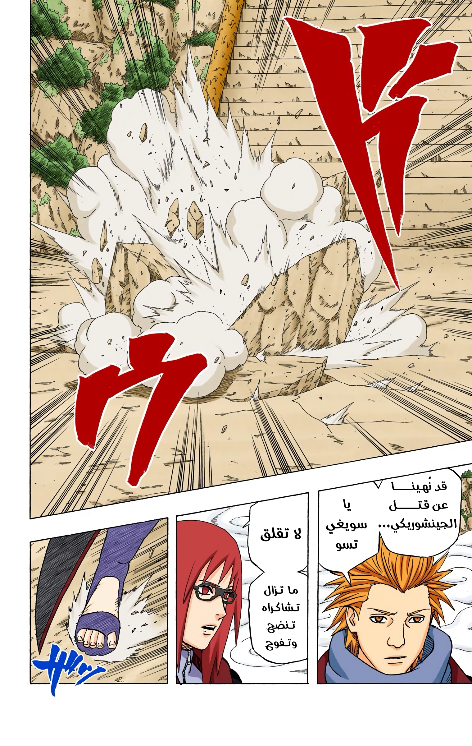 Read Naruto AR Manga Online