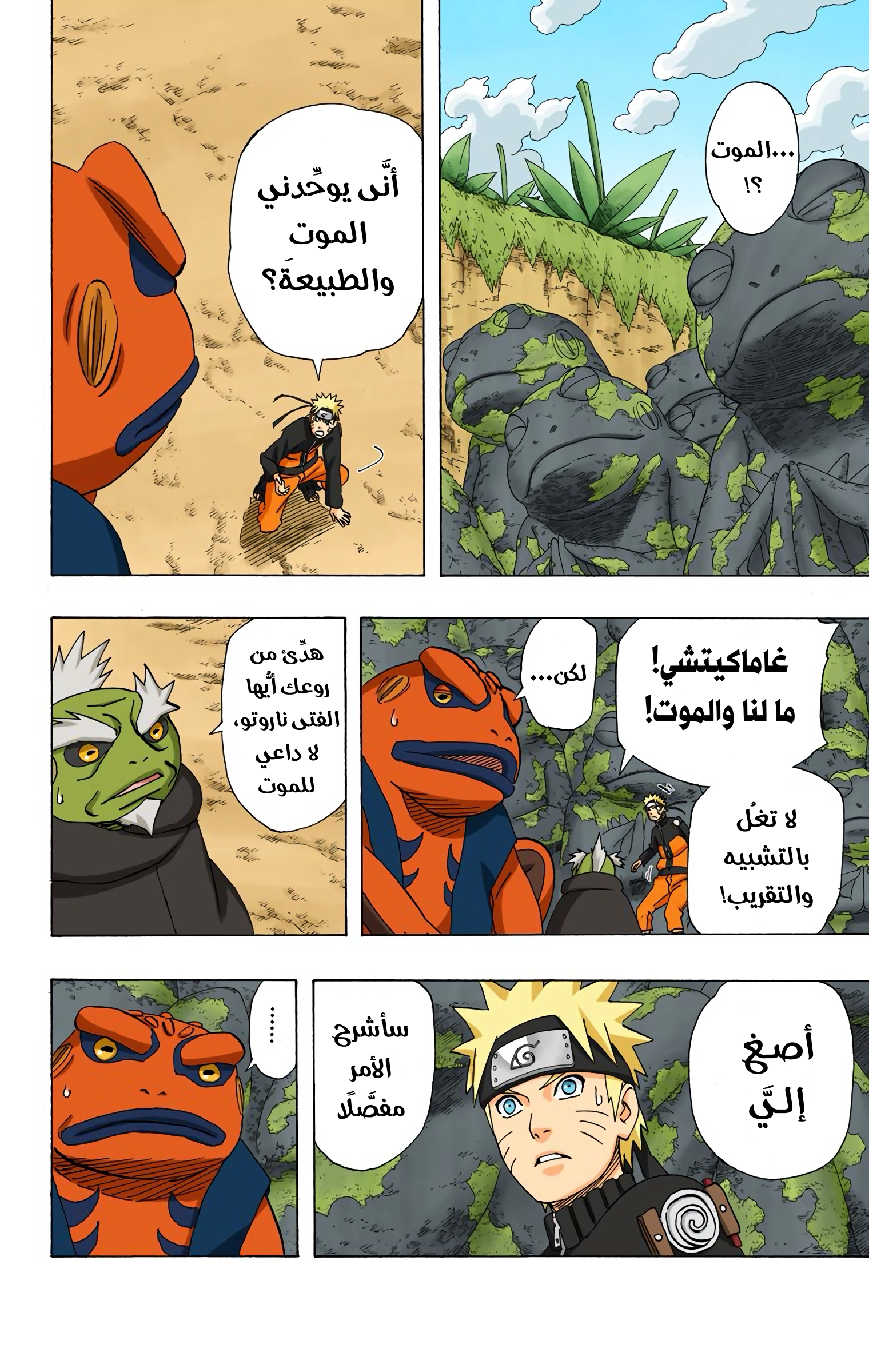 Read Naruto AR Manga Online