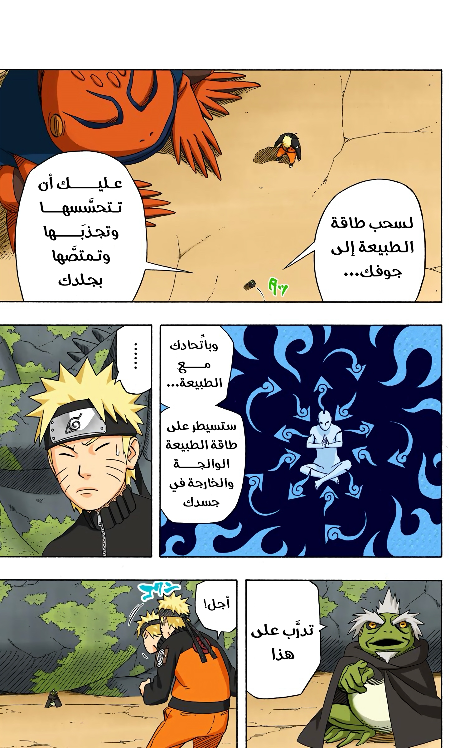 Read Naruto AR Manga Online