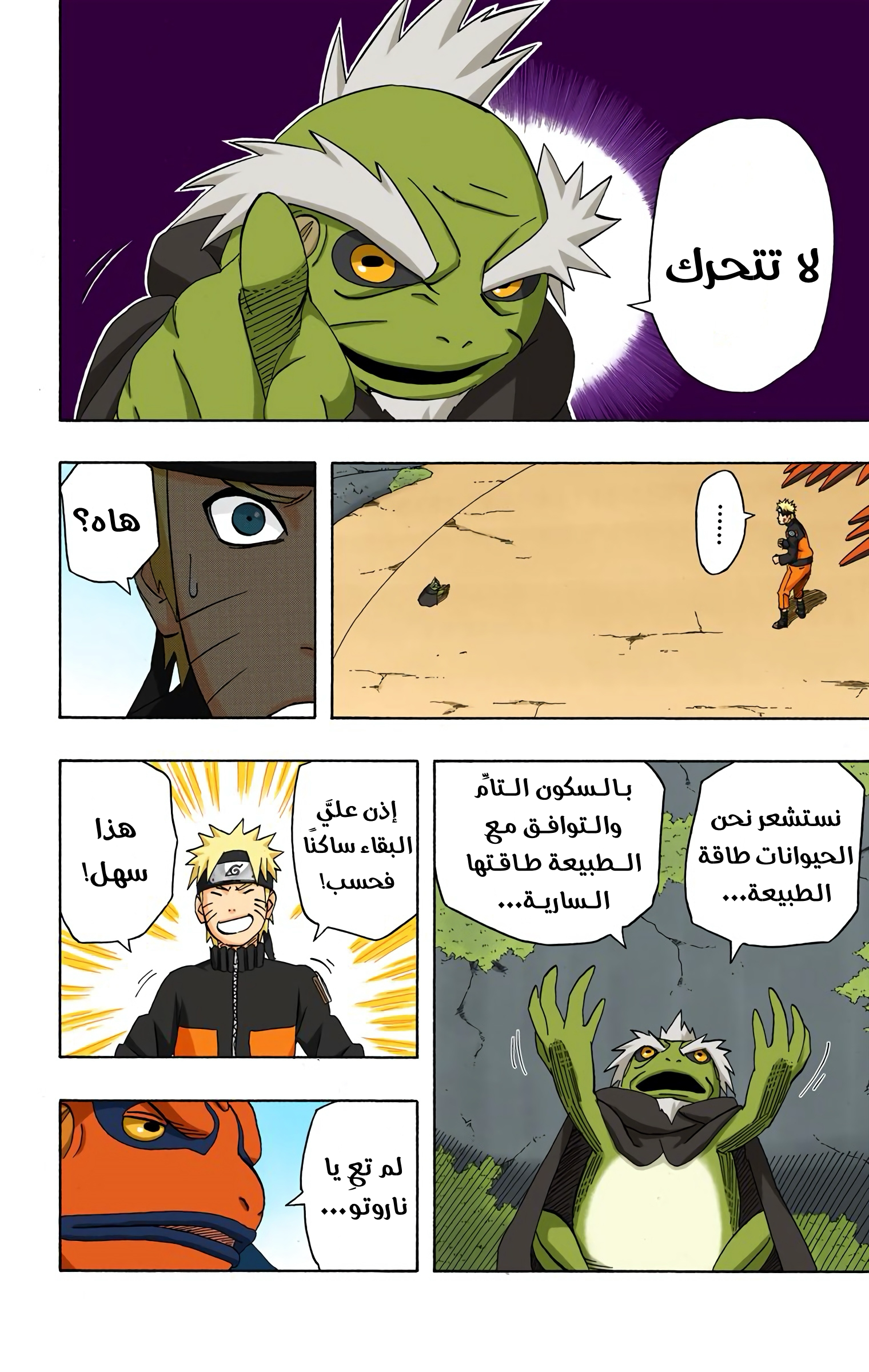 Read Naruto AR Manga Online