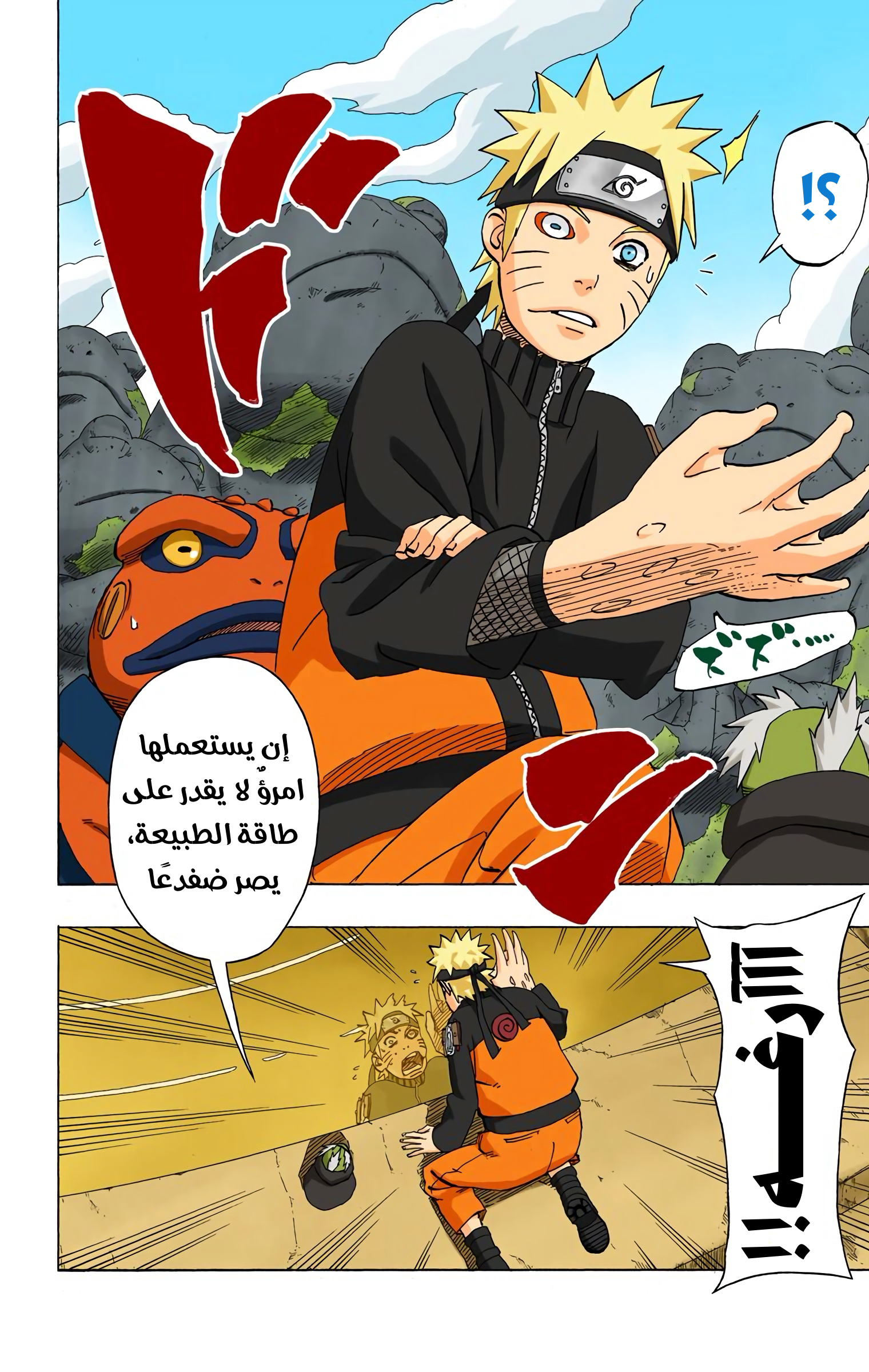 Read Naruto AR Manga Online