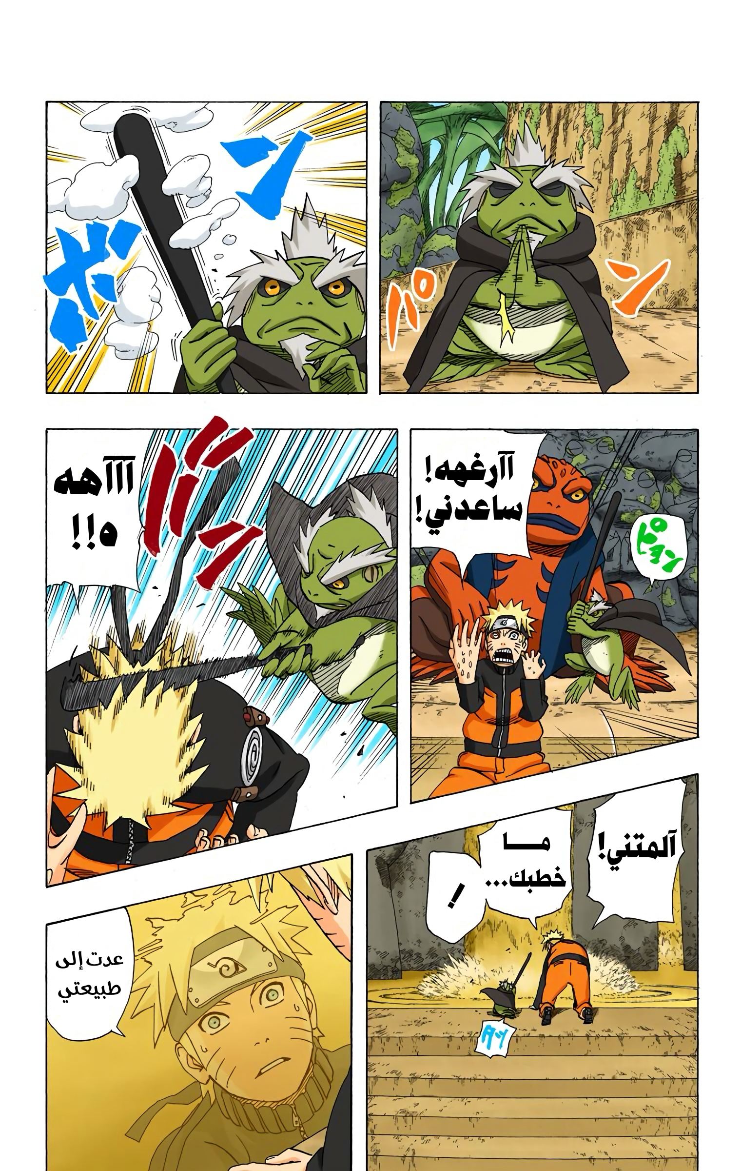 Read Naruto AR Manga Online