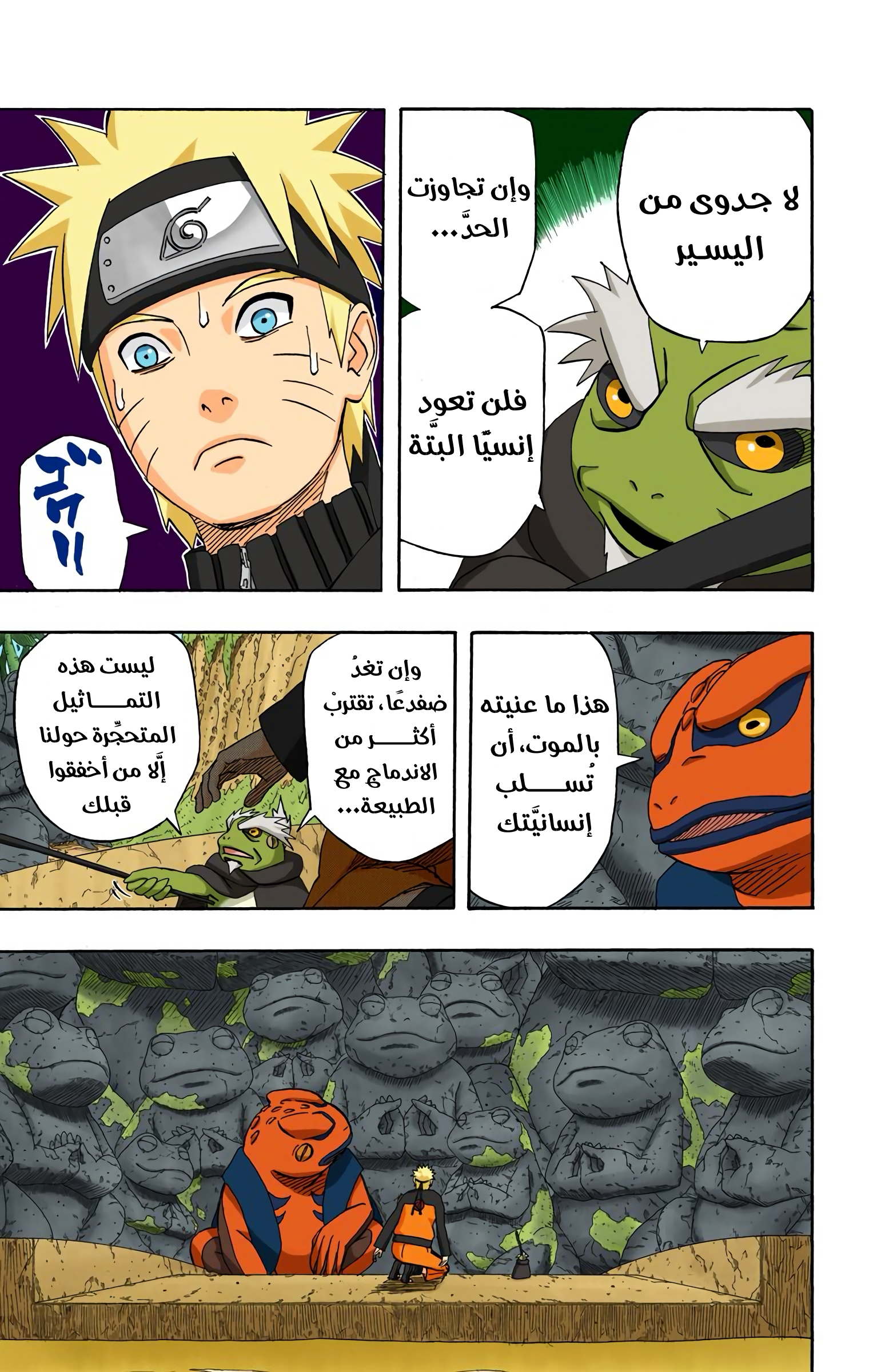 Read Naruto AR Manga Online