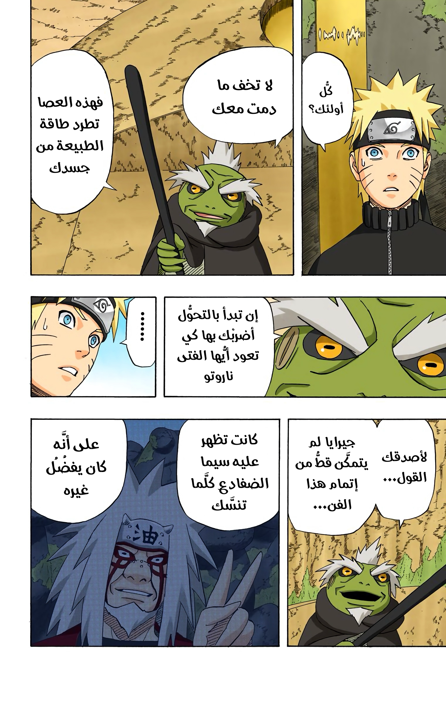 Read Naruto AR Manga Online