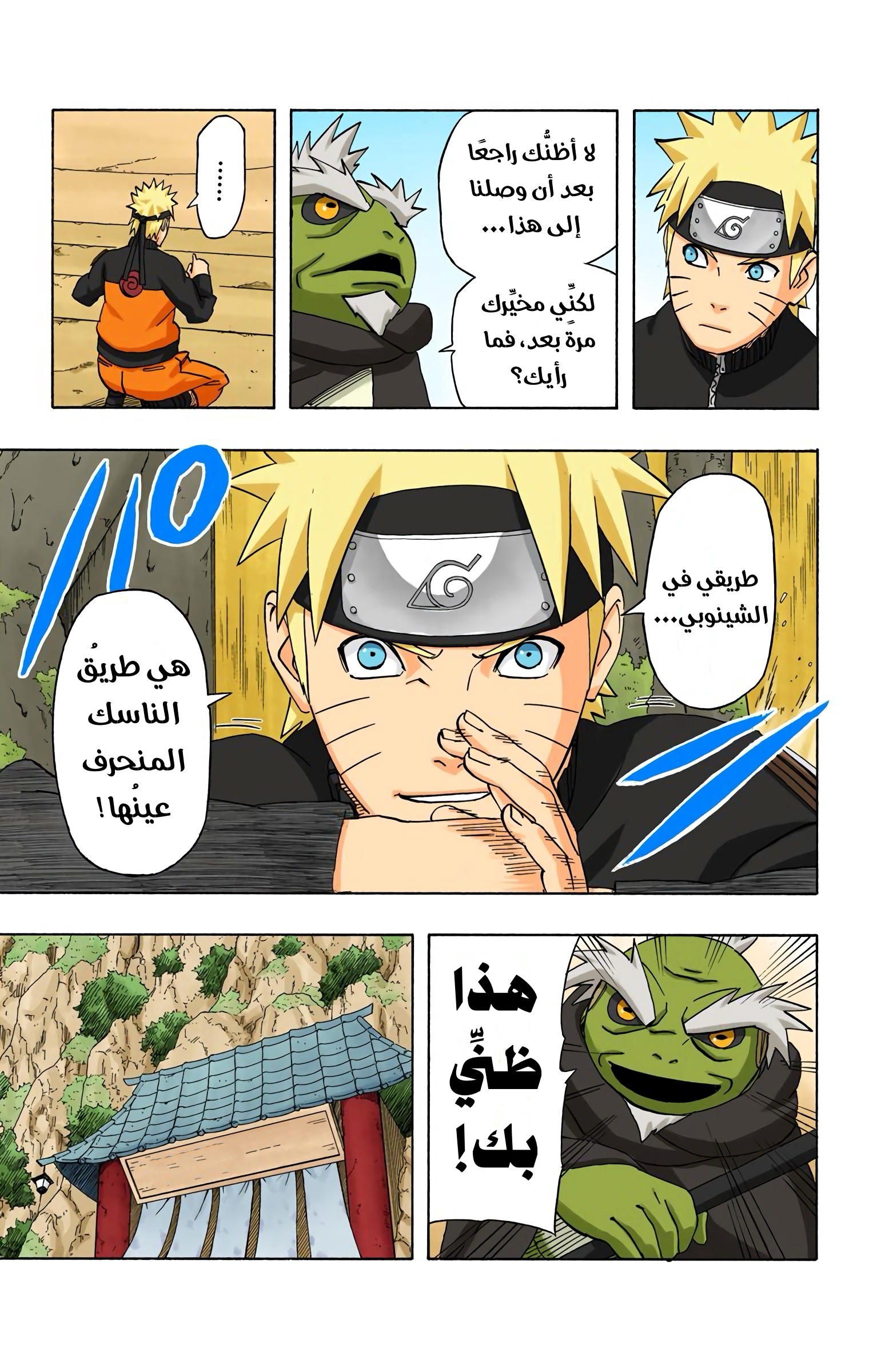 Read Naruto AR Manga Online