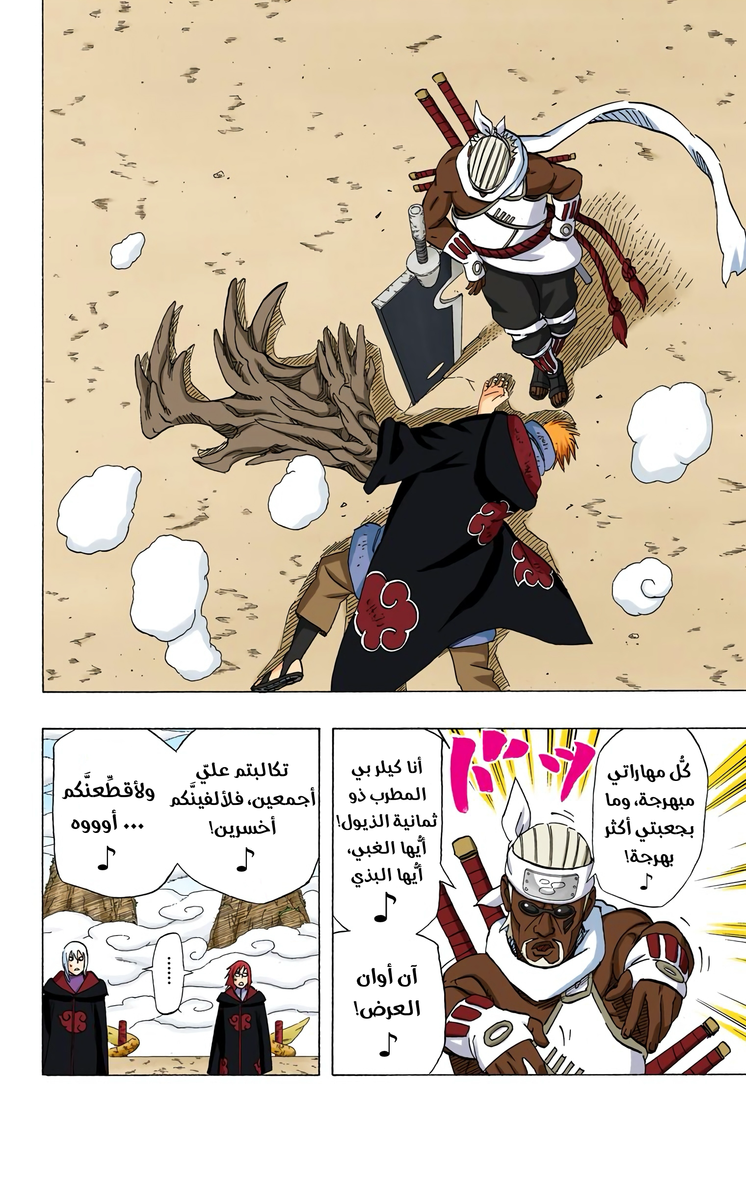 Read Naruto AR Manga Online