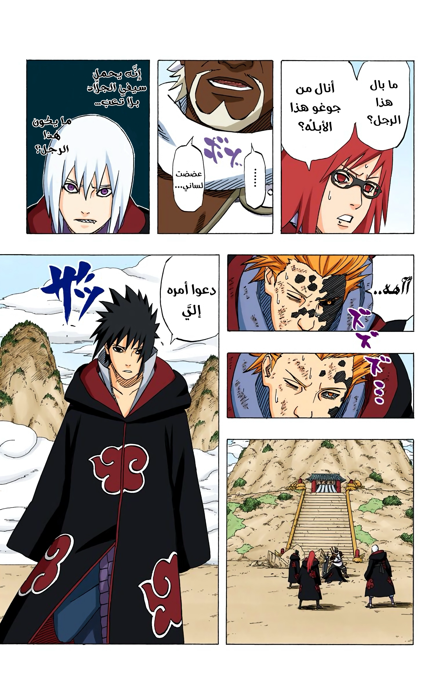 Read Naruto AR Manga Online