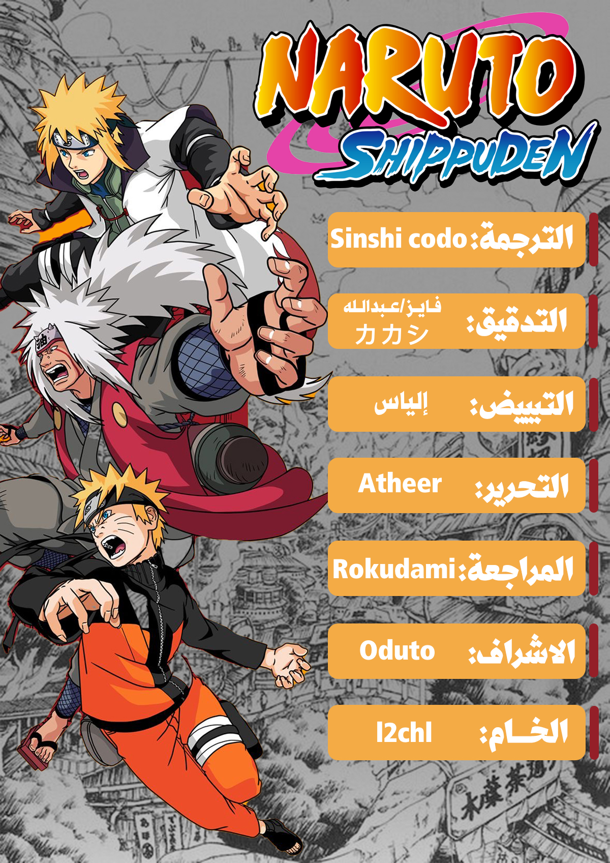 Read Naruto AR Manga Online