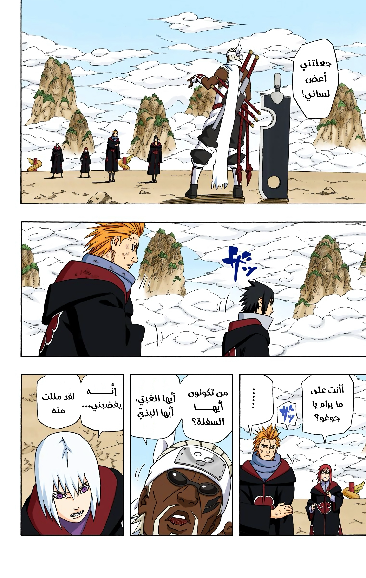 Read Naruto AR Manga Online