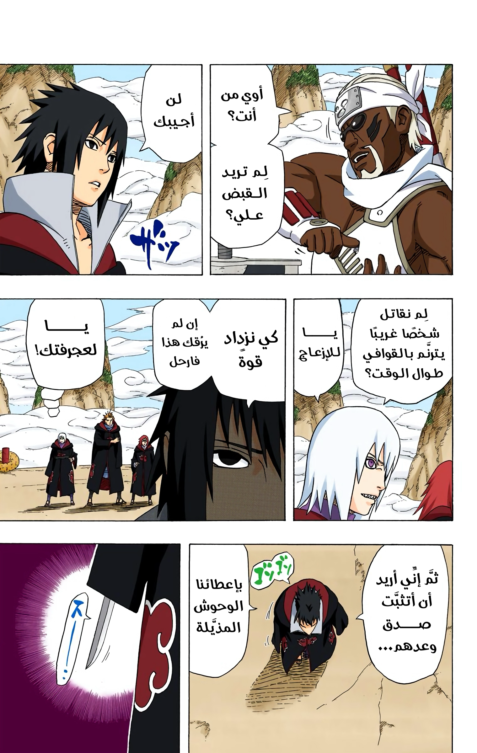 Read Naruto AR Manga Online