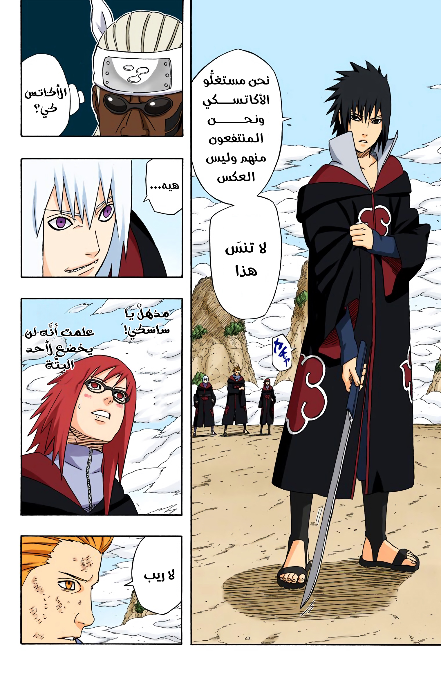 Read Naruto AR Manga Online