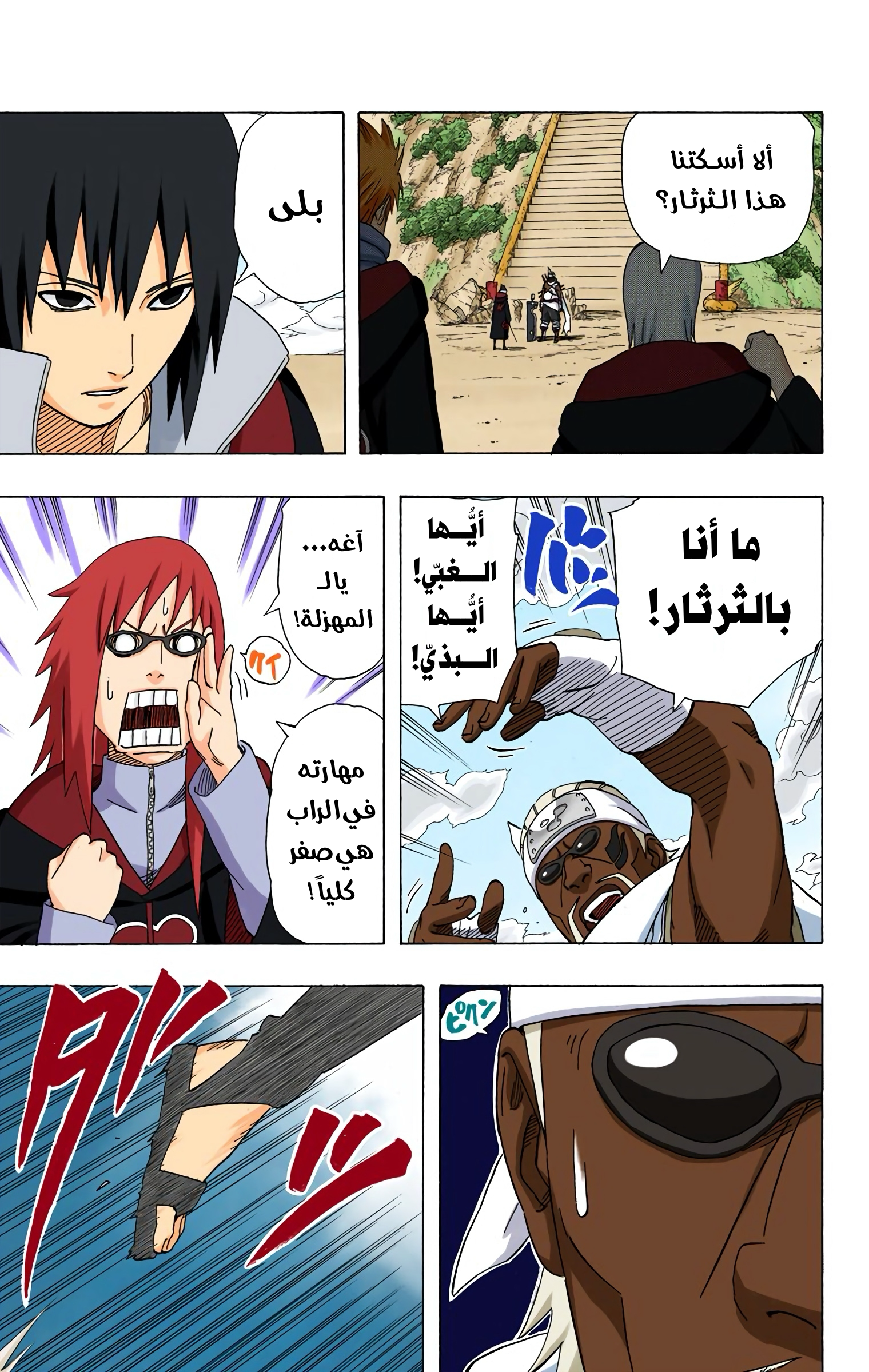 Read Naruto AR Manga Online
