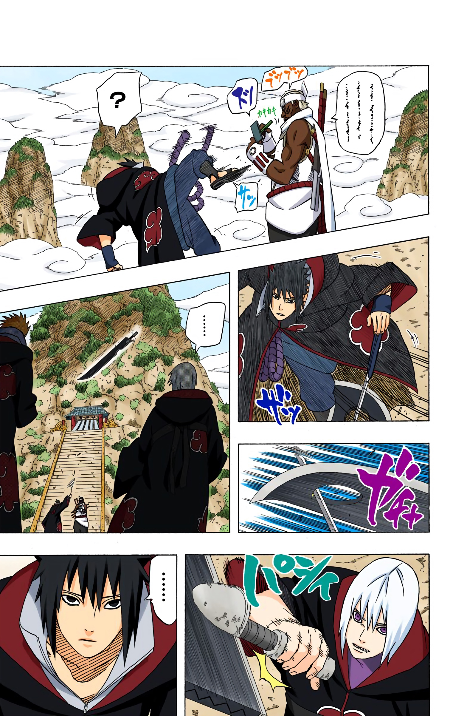 Read Naruto AR Manga Online