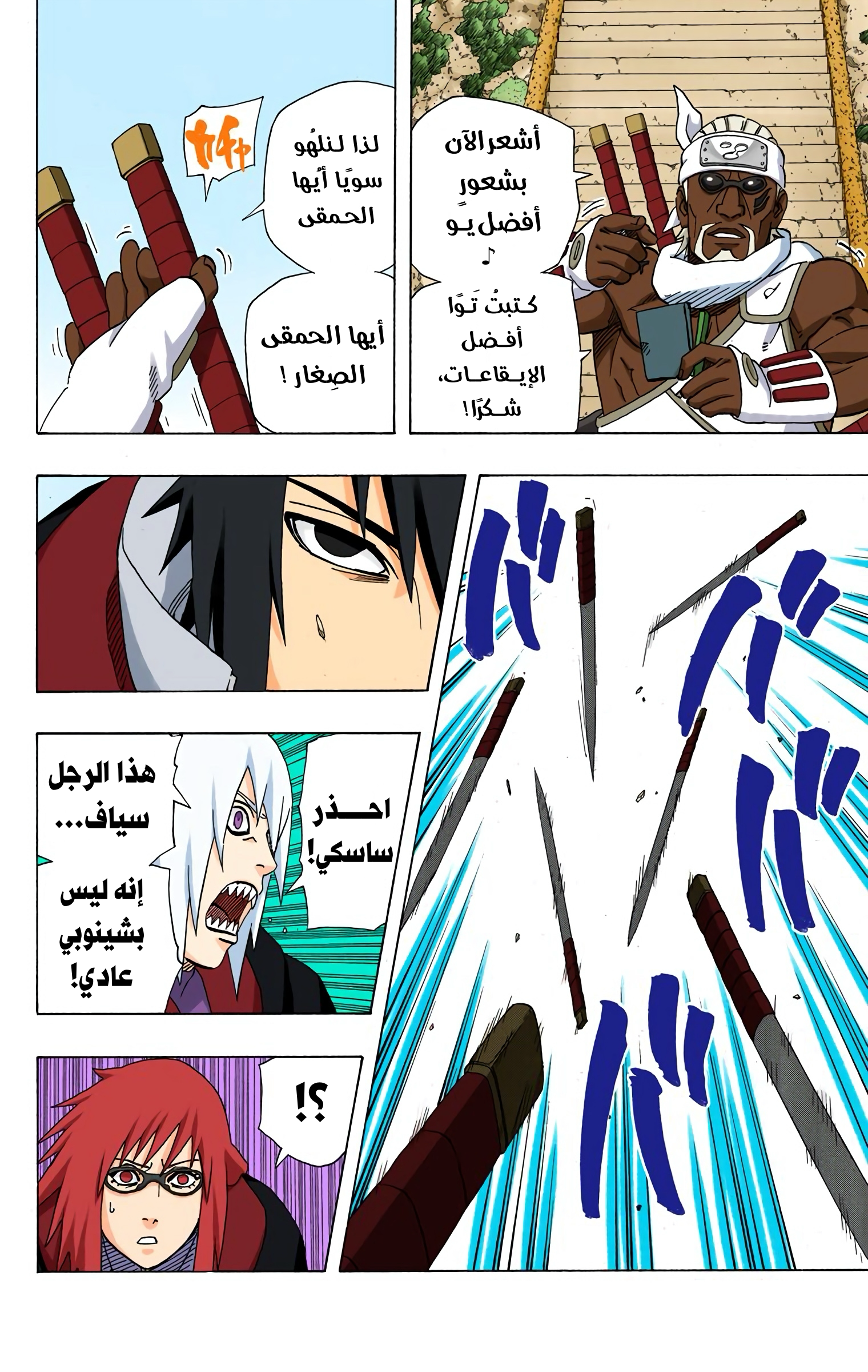 Read Naruto AR Manga Online