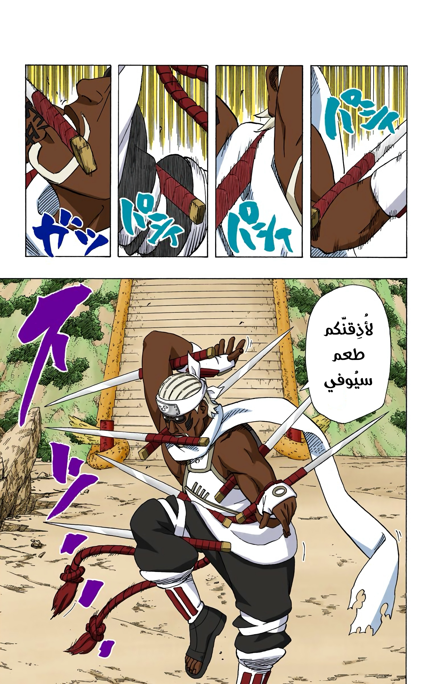 Read Naruto AR Manga Online