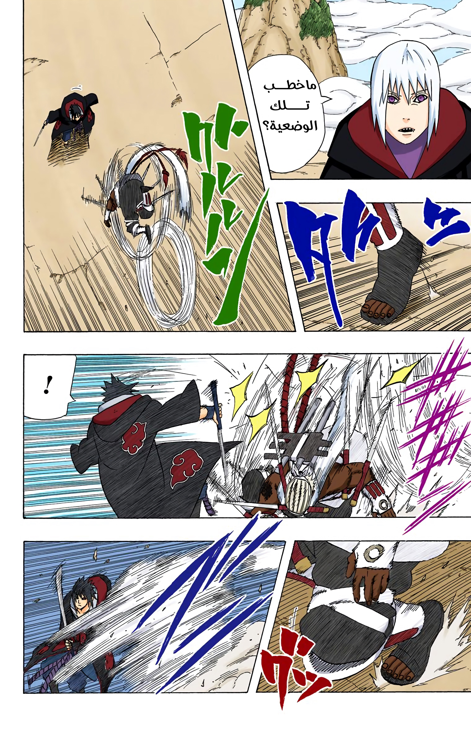 Read Naruto AR Manga Online