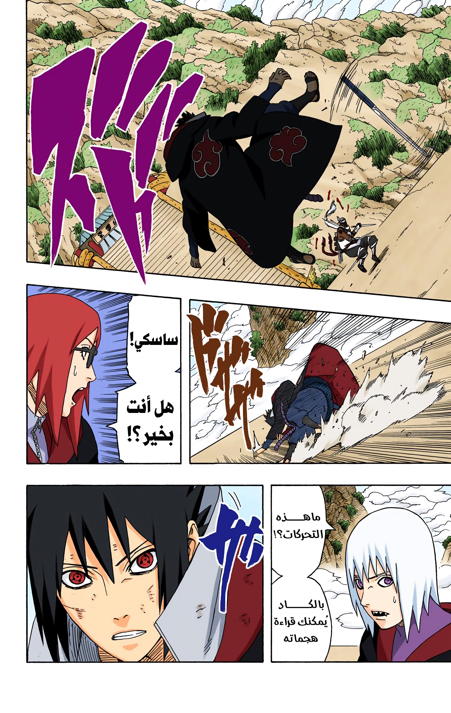 Read Naruto AR Manga Online