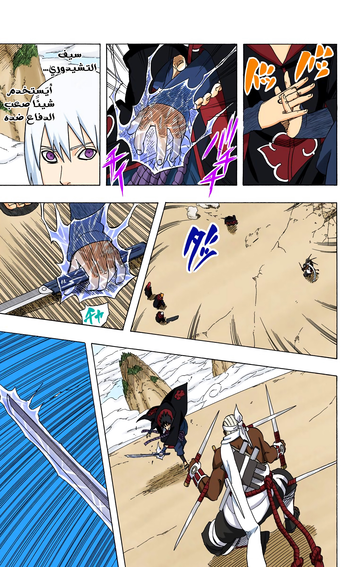Read Naruto AR Manga Online