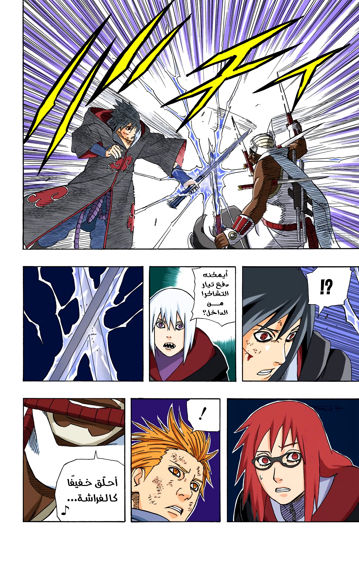 Read Naruto AR Manga Online