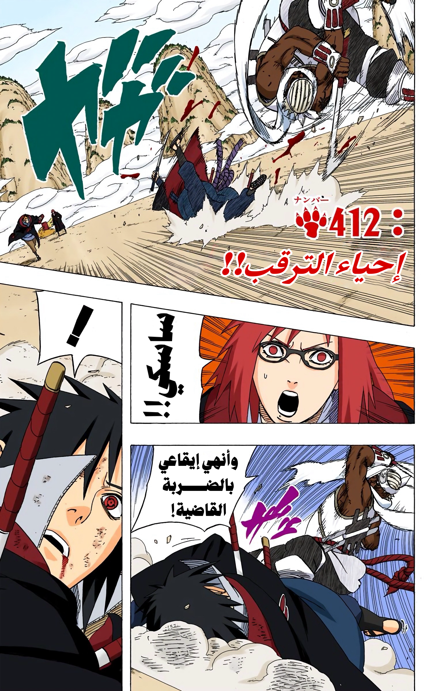 Read Naruto AR Manga Online