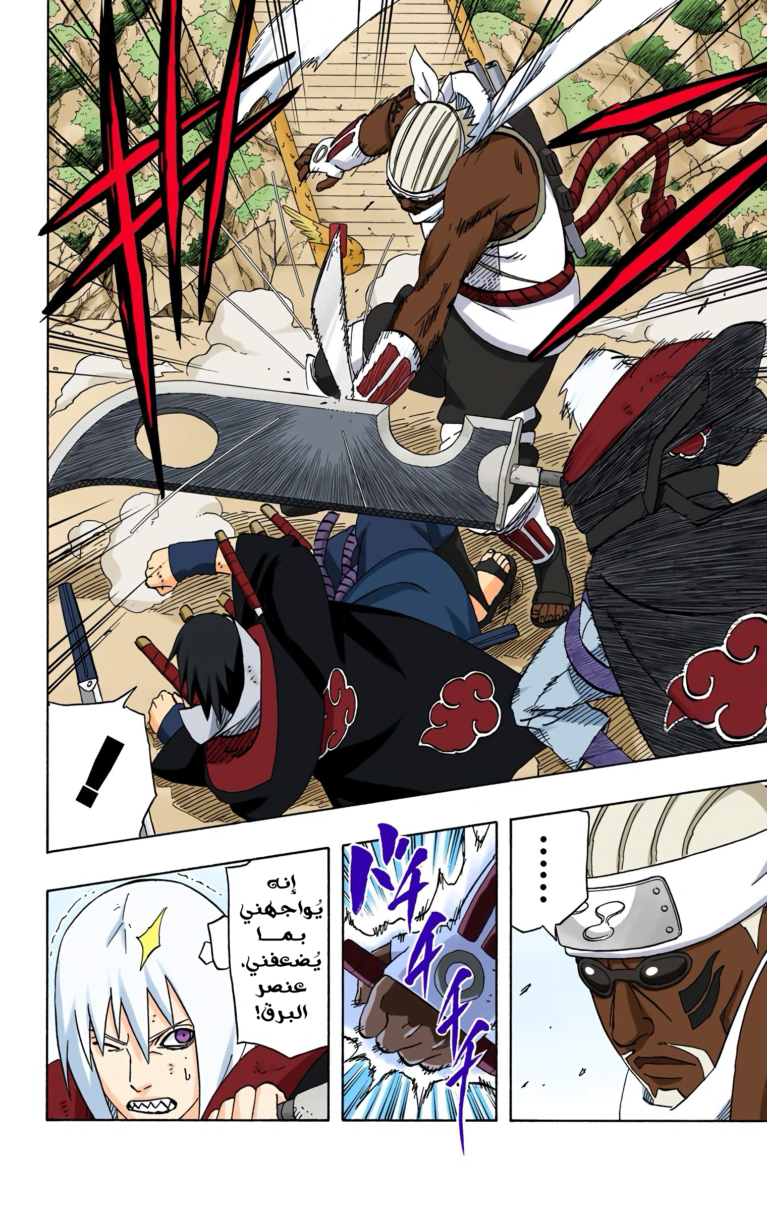 Read Naruto AR Manga Online