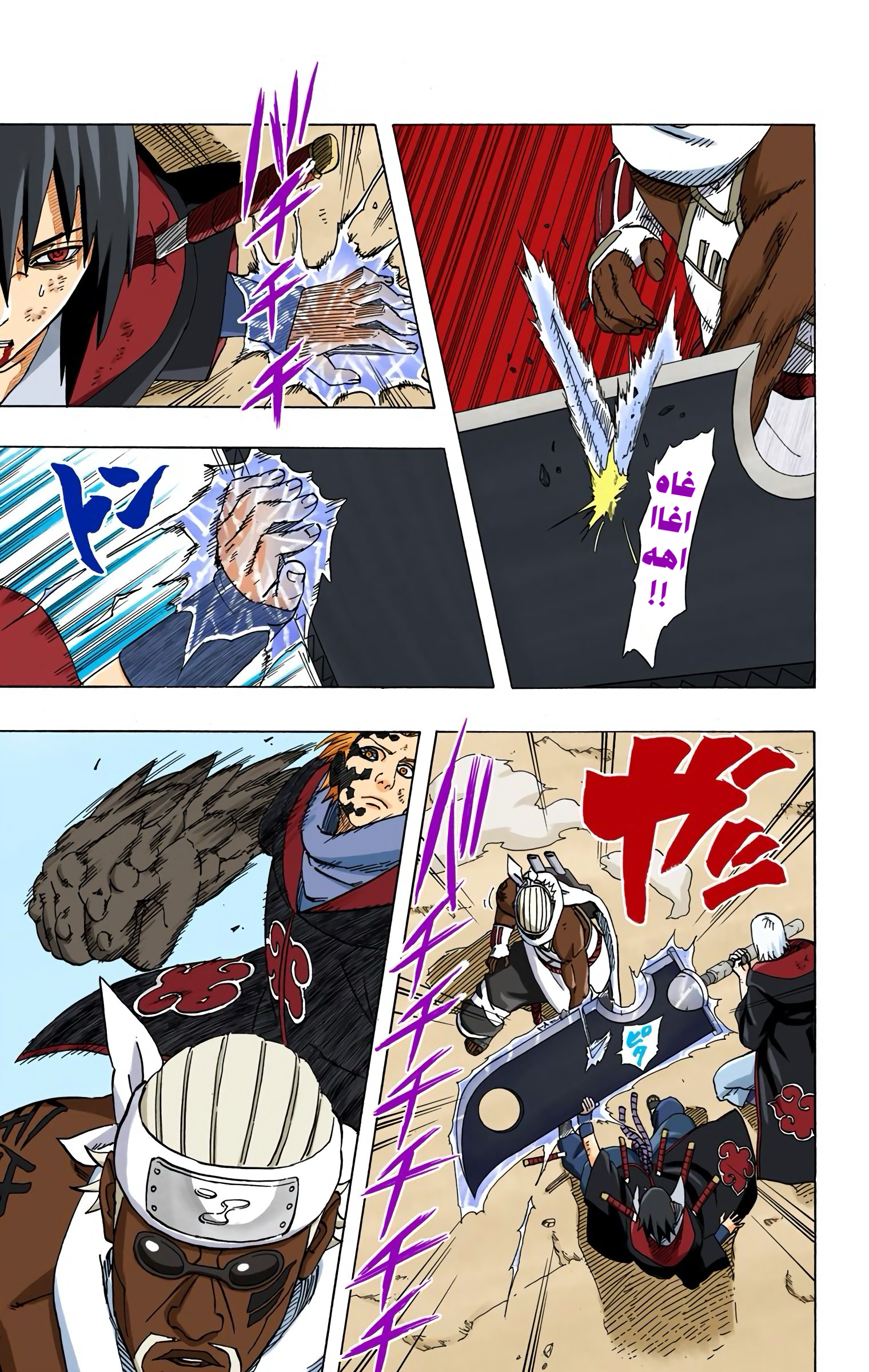 Read Naruto AR Manga Online
