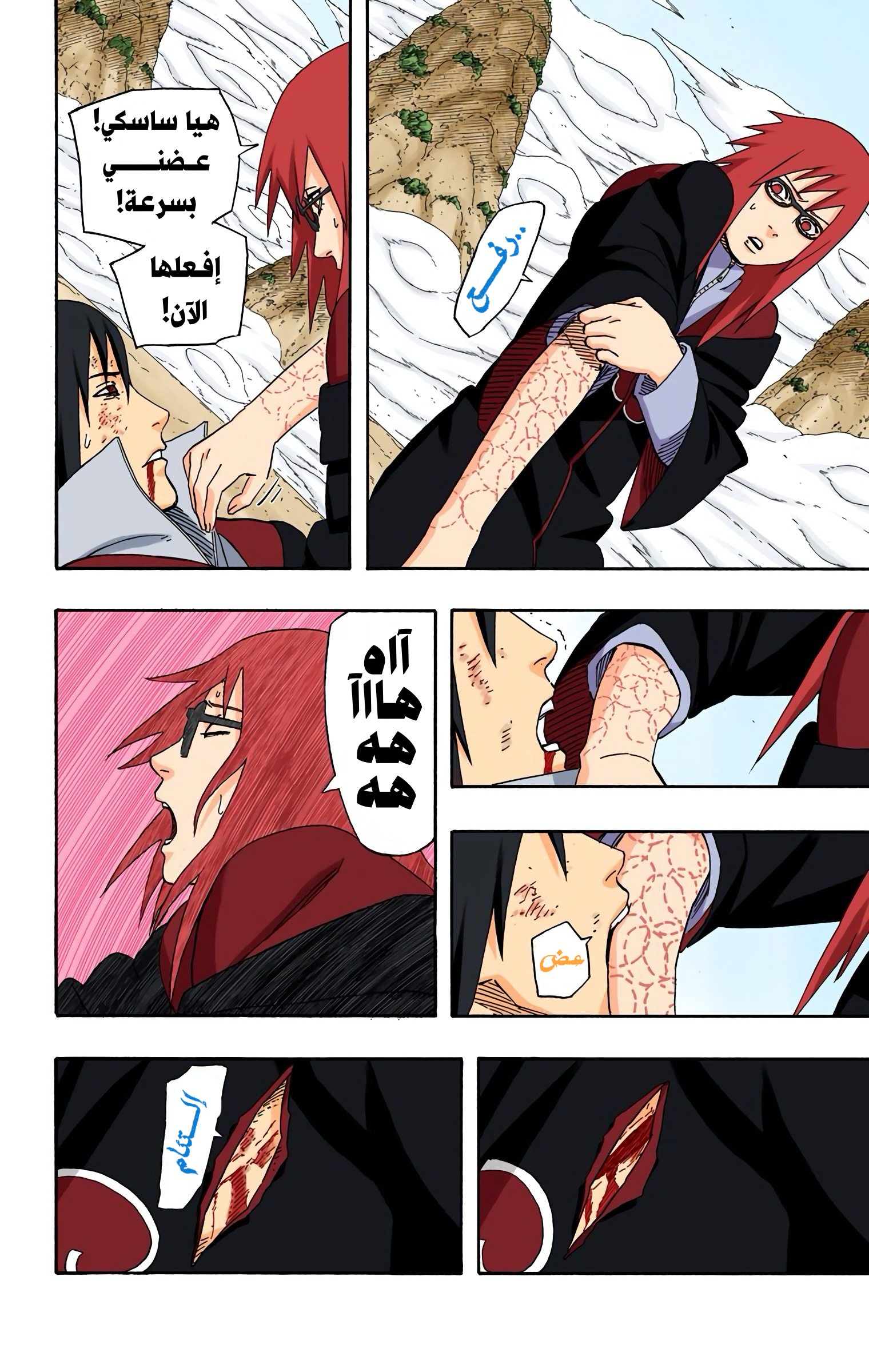 Read Naruto AR Manga Online