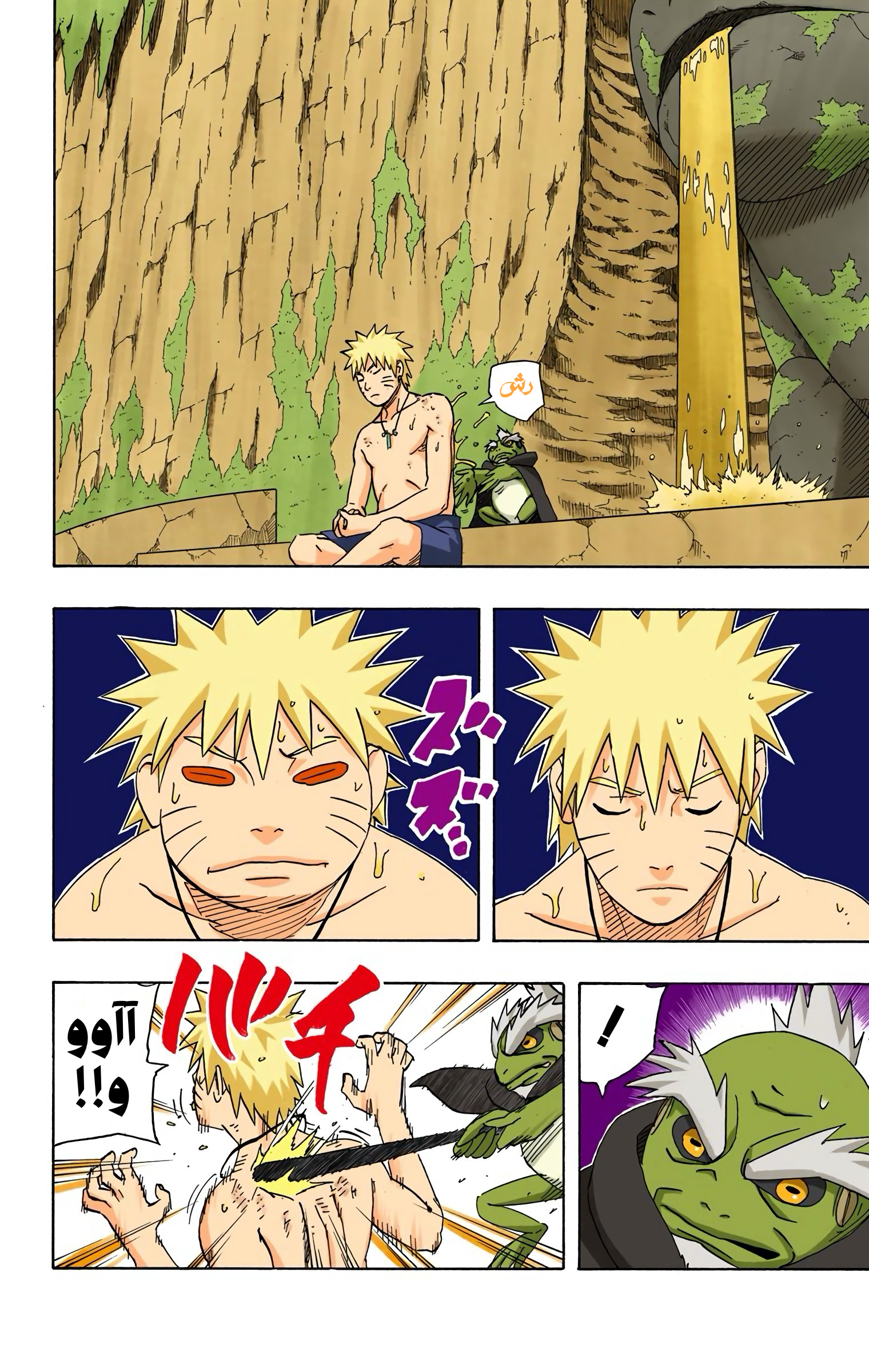 Read Naruto AR Manga Online